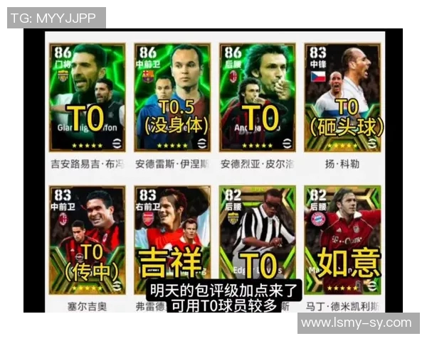 实况足球世界杯球星奖励全解析：如何获取与提升球员卡片能力